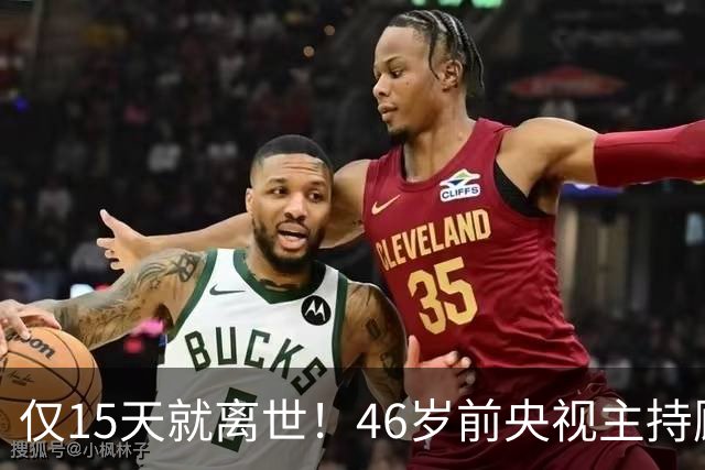 仅15天就离世!46岁前央视主持顾国宁,敲响中年警钟