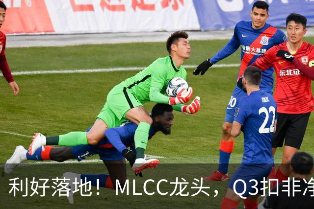 利好落地！MLCC龙头，Q3扣非净利大增192%