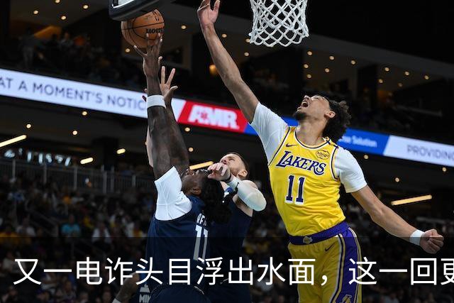 又一电诈头目浮出水面，这一回更意外，不是大家熟悉的缅北！